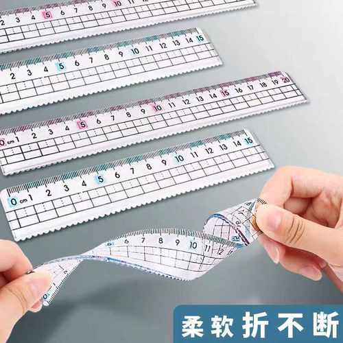 预防近视直尺护眼软尺带波浪线