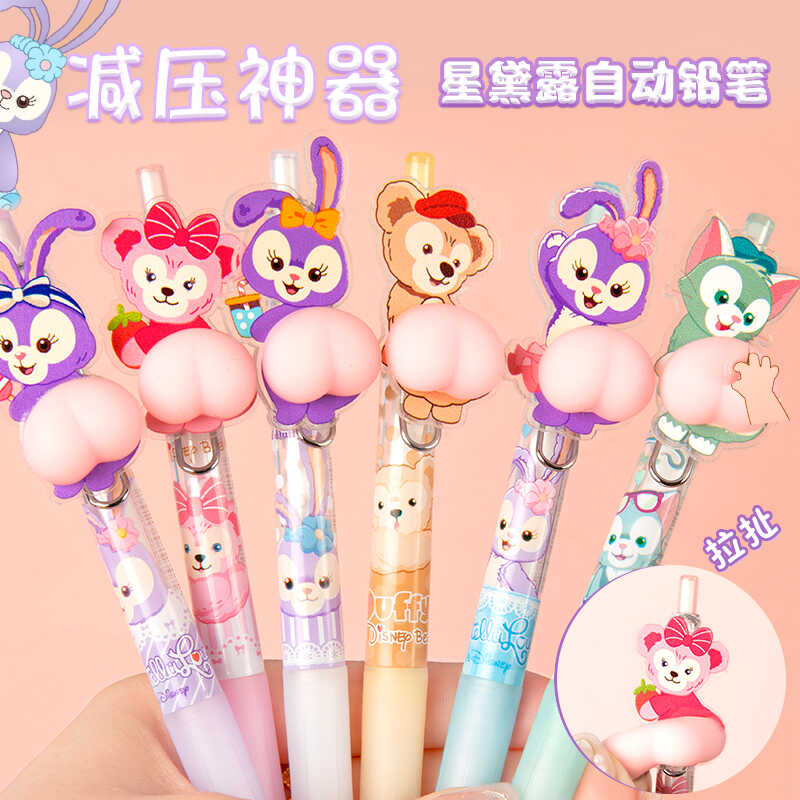 自动铅笔HB屁屁笔星黛露网红解压