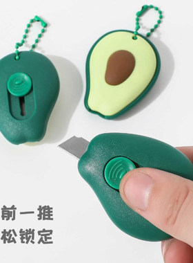 创意开箱小刀拆快递高颜值钥匙扣可爱学生快递美工刀拆信刀开箱刀