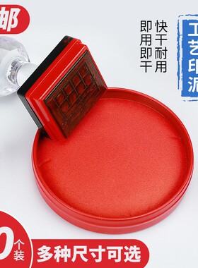 红色印台印章大号工艺快干印章泥盖章财务按手红油性印泥印台批发