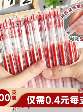 红笔学生专用速干按动红色中性笔刷题小红笔st头水笔老师专用批改