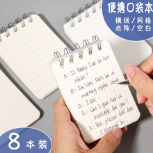 a7随身携带迷你口袋小笔记本便携式记事线圈本简约随手记单词本