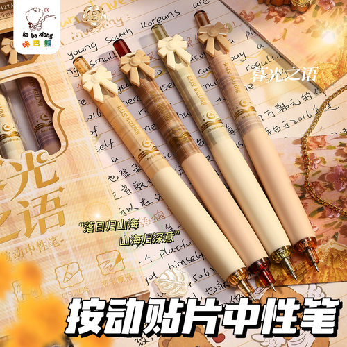 幸运结按动中性笔少女心高颜值刷题笔速干顺滑黑笔ins日系CS笔头