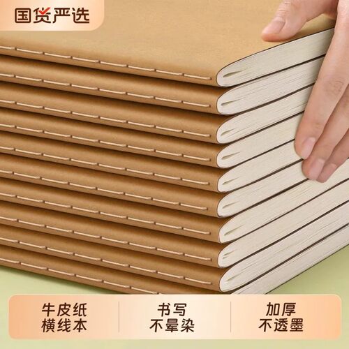 16K练习本子牛皮作业本学生专用
