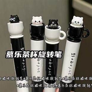 慕乐茶杯猫咪中性笔高颜值ins旋转出芯可爱速干ST头学生刷题黑笔
