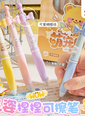 可爱正姿捏捏笔软握可擦笔小学生专用黑色蓝色三年级热可擦中性笔