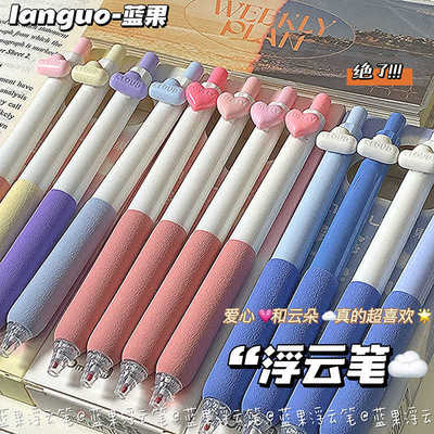 爱心浮云笔刷题专用速干防疲劳