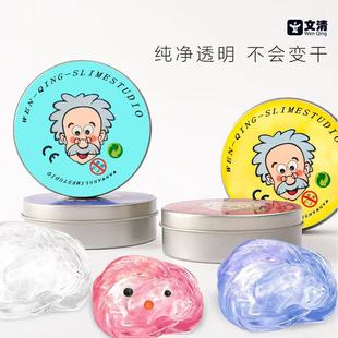 老人头创意液态玻璃泥非牛顿流体解压计划史莱姆儿童安全胶彩泥
