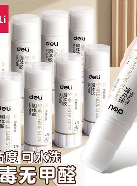 得力胶棒固体胶高粘度9g21g棒棒胶学生用儿童幼儿园手工胶可水洗