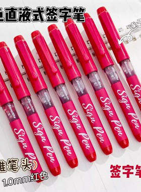 白雪直液式走珠笔1.0mm红笔老师专用批改作业笔红色中性笔改错笔