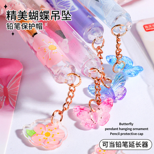 蝴蝶吊坠笔帽铅笔套透明高颜值防丢加长器小学生女孩樱花挂件笔盖