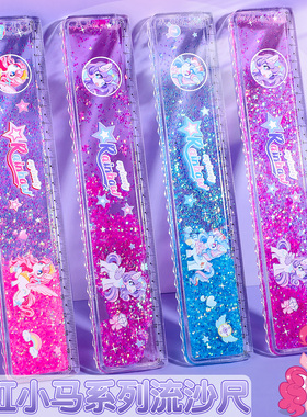 可爱彩虹小马入油流沙直尺文具小学生测绘透明卡通20cm尺子紫色女