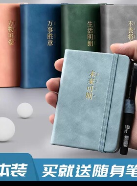 A7记事本随身携带迷你小号便携文字口袋笔记本子备忘简约风高颜值