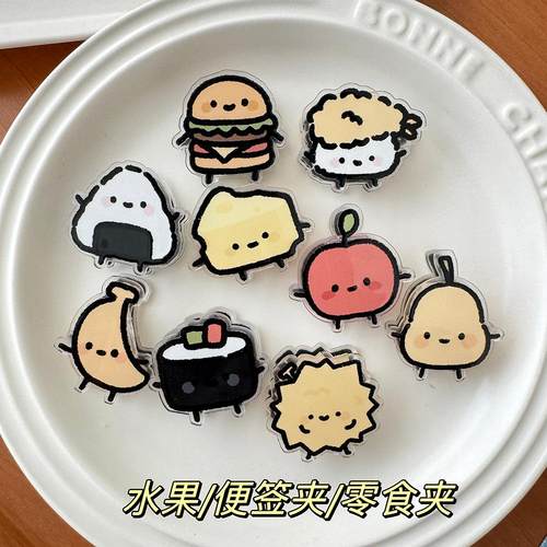 收纳夹子趣味美食便签夹