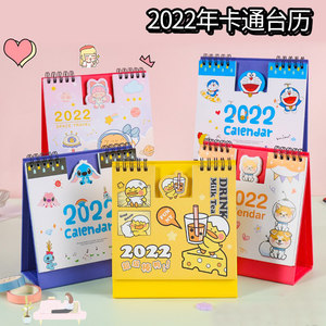 2021年办公记事可爱清新2022台历韩国版桌面小日历农历卡通年历本