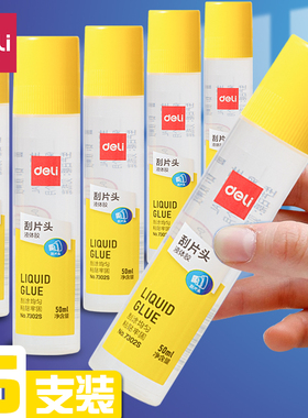 得力液体胶水50ml美工手工制作diy专用粘贴纸胶文具用品强力胶水