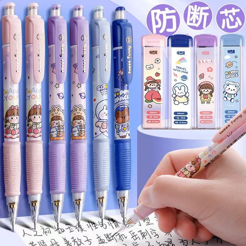 卡通可爱摇摇自动铅笔小学生