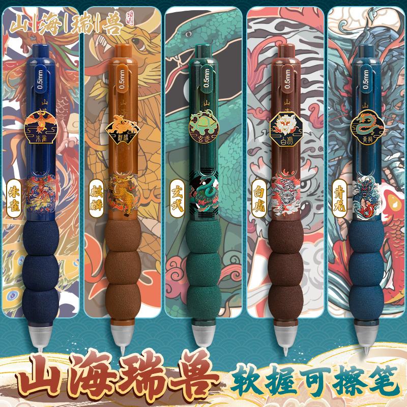 国风可擦笔减负软握笔小学生专用三年级热可擦按动中性笔黑色蓝色