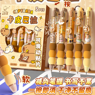 卡皮巴拉减压按动可擦笔可擦中性笔小学生专用三年级黑色晶蓝热敏
