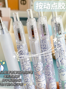 泡泡酱笔形点点胶笔型刻刀按动式手帐双面胶笔式手账速干笔芯胶水