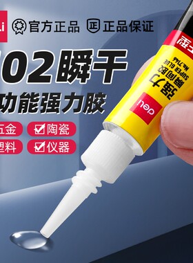 ab520强力胶鞋专用胶水秒粘鞋子
