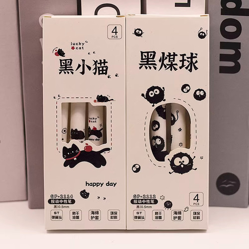 黑小猫按动中性笔0.5mm软握刷题