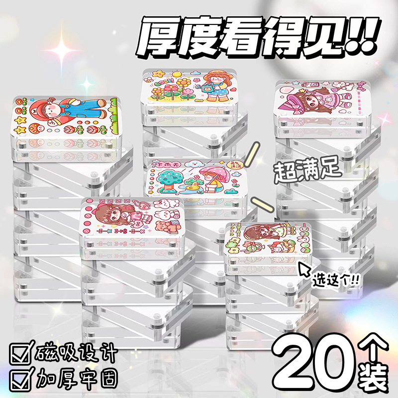 咕卡麻将砖块卡砖小冰块透明亚克力磁吸咕卡女孩卡砖咕冰块迷你属于什么档次？