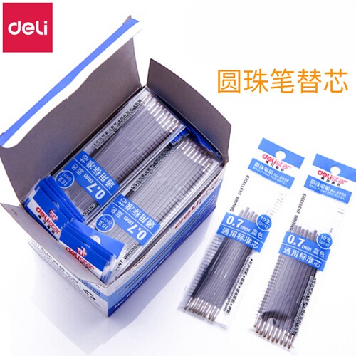 得力蓝色按动型圆珠笔替芯