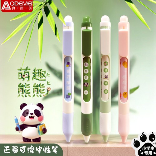 正姿可擦中性笔5年级小学色生专用黑色晶蓝0.5热可擦磨易擦软握