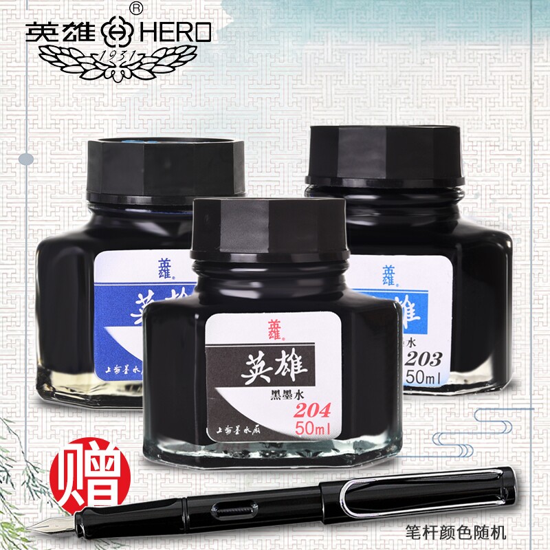 英雄钢笔墨水用黑色蓝黑墨兰纯黑图片