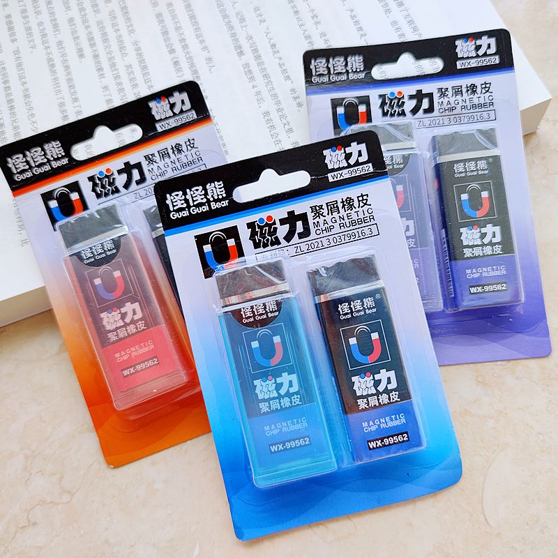 创意磁力橡皮擦神器小学生