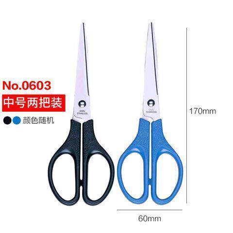 得力0603剪刀学生手工剪纸刀便捷式 办公用品不锈钢美工无尖圆头,文具电教/文化用品/商务用品,剪刀,淘宝优惠券,粉丝福利购,淘宝优惠卷