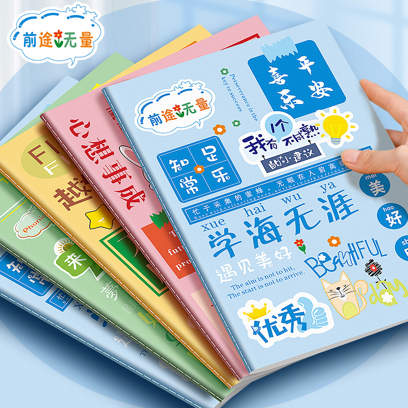 励志文笔记本子学生用简约加厚A5