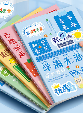 B5励志文字车线本ins简约大学生笔记本子软抄本大号横线记事本A5