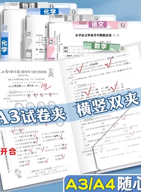 A3试卷夹旋转双拉杆文件夹小学生初中生专用大容量A4整理夹收纳袋