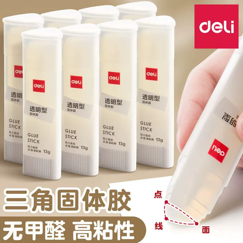 得力胶棒固体胶透明三角大号办公财务胶水儿童幼儿园手工课强力胶