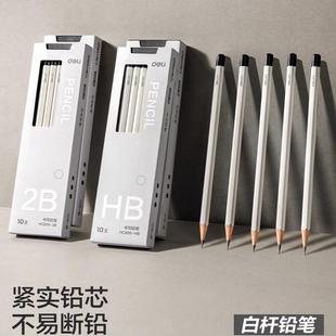 得力白杆铅笔小学生hb专用一二年级办公绘图考试2B幼儿园美术素描