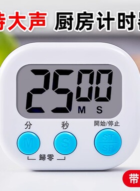计时器专用厨房定时提醒器商用倒计时提醒器美容定时开关秒表闹钟