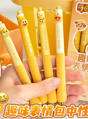 趣味表情按动中性笔刷题笔高颜值海绵软握学生速干ST笔黑色水笔