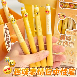 趣味表情按动中性笔刷题笔高颜值海绵软握学生速干ST笔黑色水笔