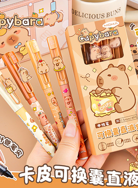 卡皮巴拉直液式可换囊贴片中性笔速干不脏手针管性笔头黑色刷题笔