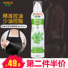 零咖 低油量控脂肪喷雾健身餐食用油PAM喷油200ml 特级初榨橄榄油