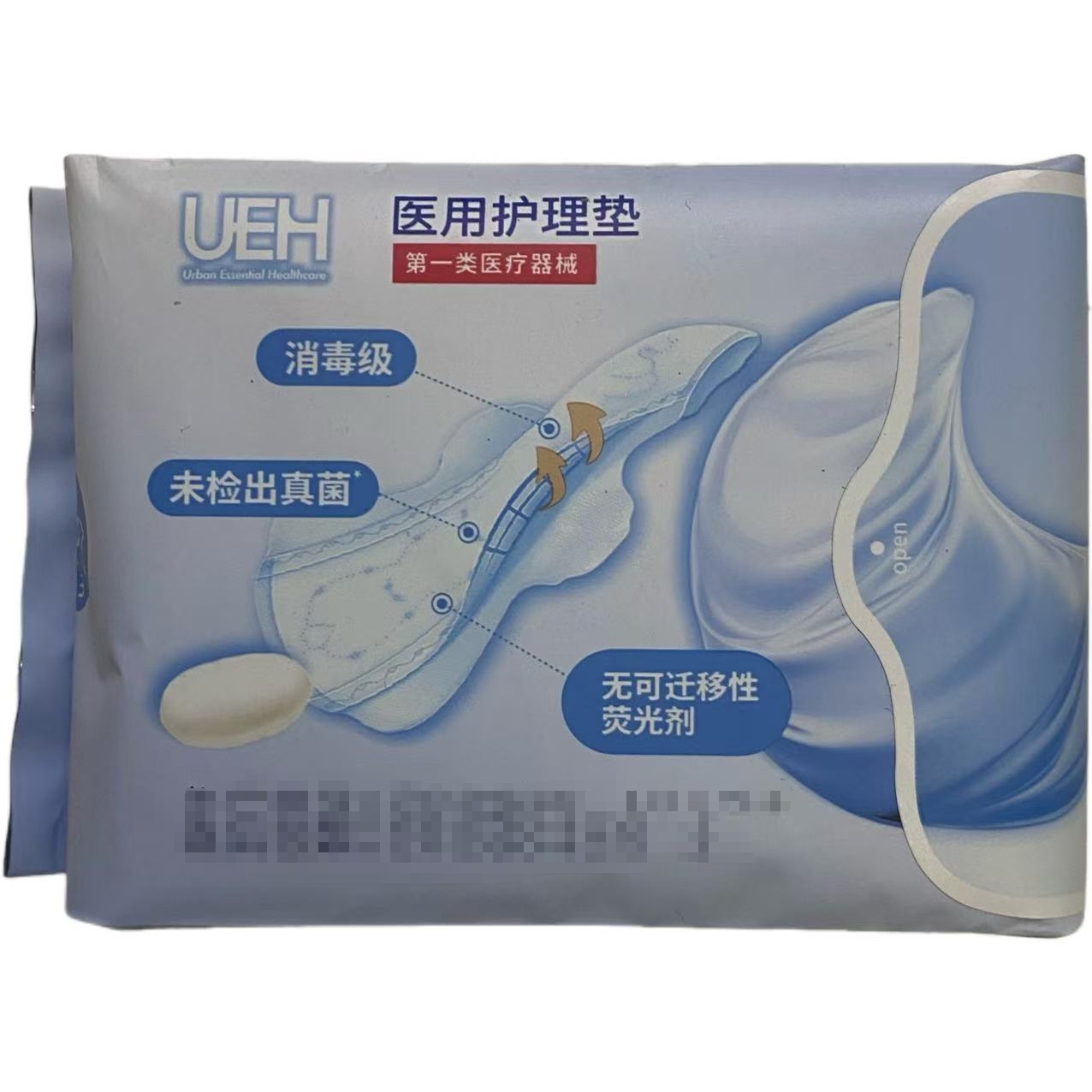 UEH医用护理垫29cm*15.5cm*8片第一类医疗器械消毒级未检出真菌