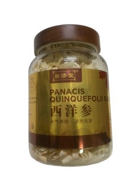 居济堂西洋参180g补气养阴清热生津加拿大西洋参刨片西洋参