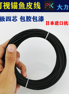 可视锚鱼皮线视频线主线耐磨超强拉力亮皮进口抗拉丝钓鱼探鱼通用