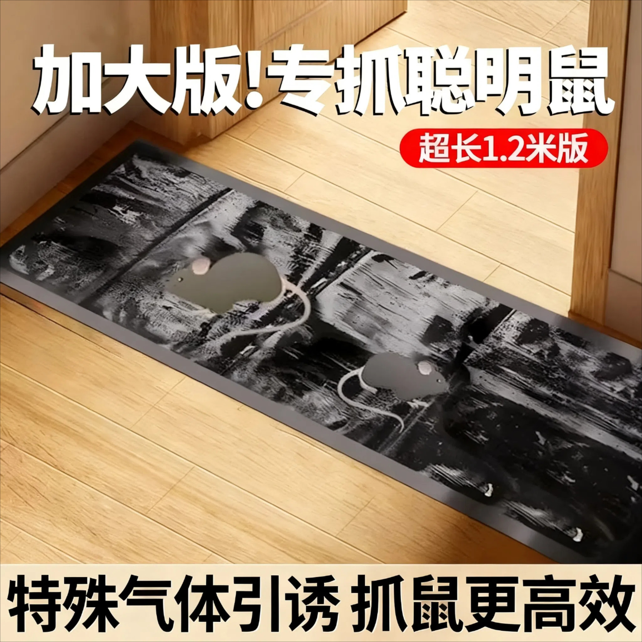 老鼠贴粘鼠板家用魔毯强力胶粘加厚抓老鼠一窝端灭鼠捕鼠扑捉神器