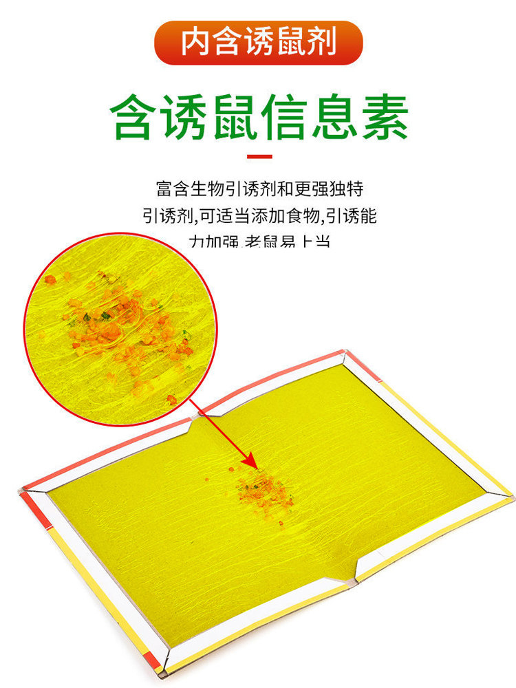 STRONG STICKY MOUSE BOARD TO CATCH STICKY BIG MOUSE STICKERS GLUED CAGE TO KILL MOUSE TRAPS STRONG AUTHENTIC HOUSEHOLD ONE NEST END