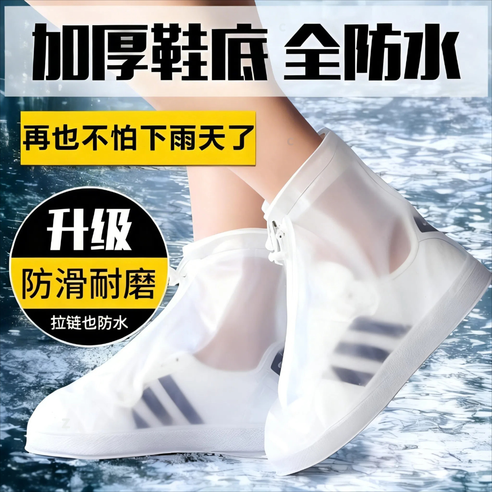 加厚防水鞋套双层拉链款PVC雨鞋套男女通用防滑耐磨中筒防雨鞋套