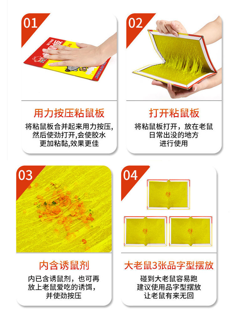 STRONG STICKY MOUSE BOARD TO CATCH STICKY BIG MOUSE STICKERS GLUED CAGE TO KILL MOUSE TRAPS STRONG AUTHENTIC HOUSEHOLD ONE NEST END