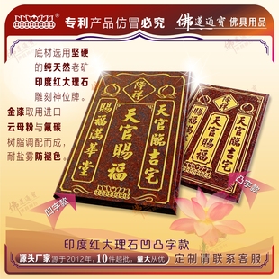 天官赐福 大理石 天官神位 石刻工艺 降祥 纳福 镇宅平安 大理石